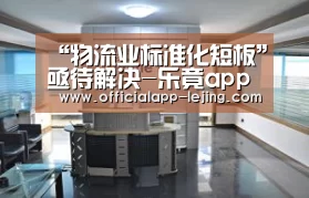 乐竟app