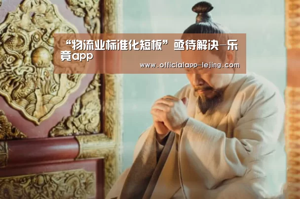 乐竟
